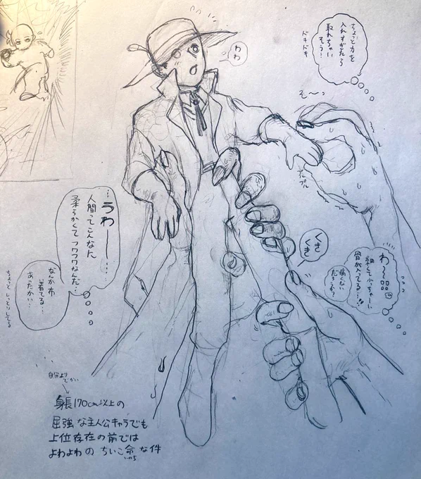 これ、2年くらい前に超久々に描いた時のコンペー君 