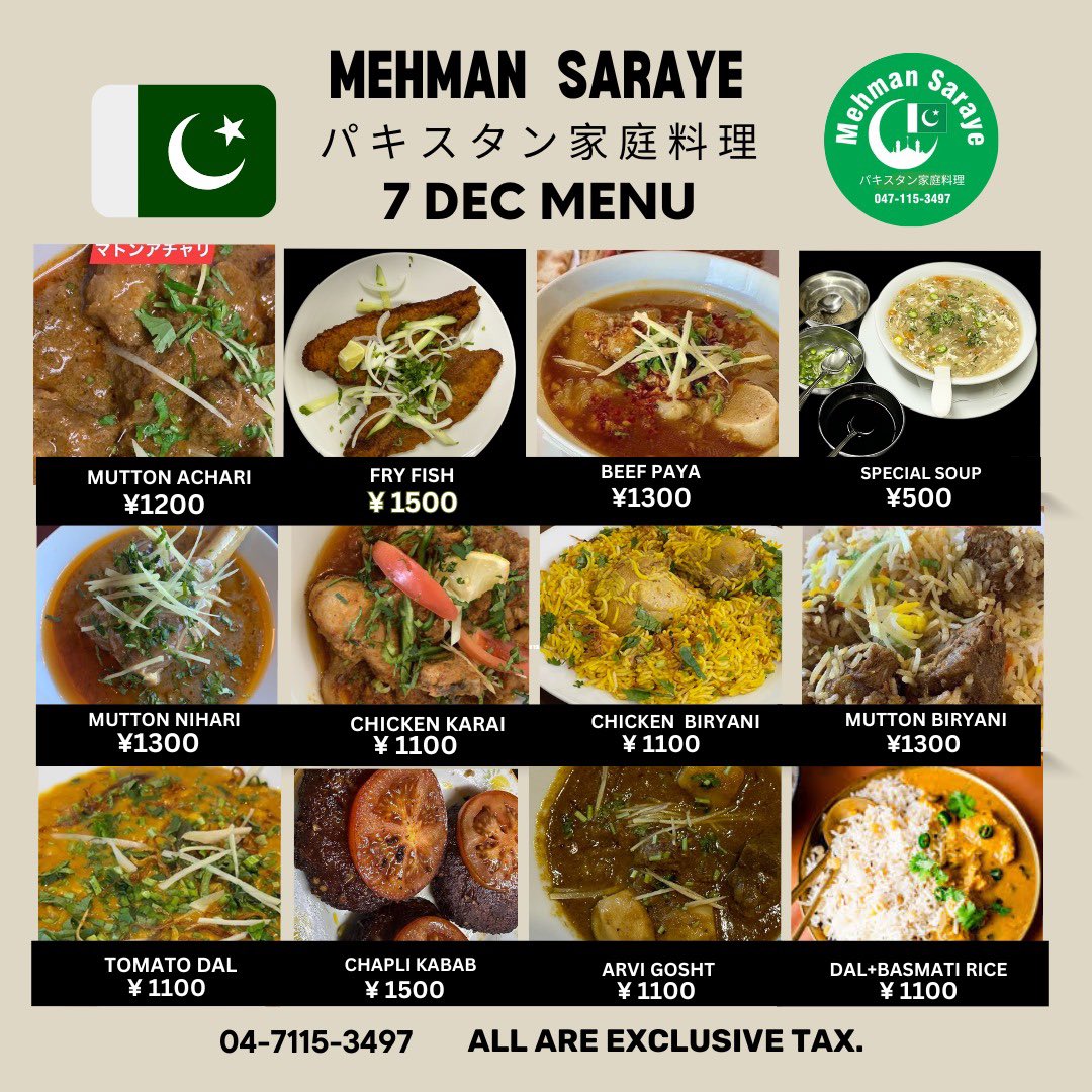 Mehmansaraye's tweet photo. Thursday special Menu 7. December 2023 #Mutton_Biryani #Beef _Paya #Mutton_Achari #Chicken_Biryani #Seekh_Kabab #Nihari #Chanp #Arvi_Gosht #Chapli_Kabab #Chicken_Karai #Tomato_Daal #White_Daal_Chawel パキスタン家庭料理🇵🇰 #千葉県野田市東金野井1070-2🇯🇵🥰💕🇵🇰047-115-3497 https://t.co/9p3yf9Q13y