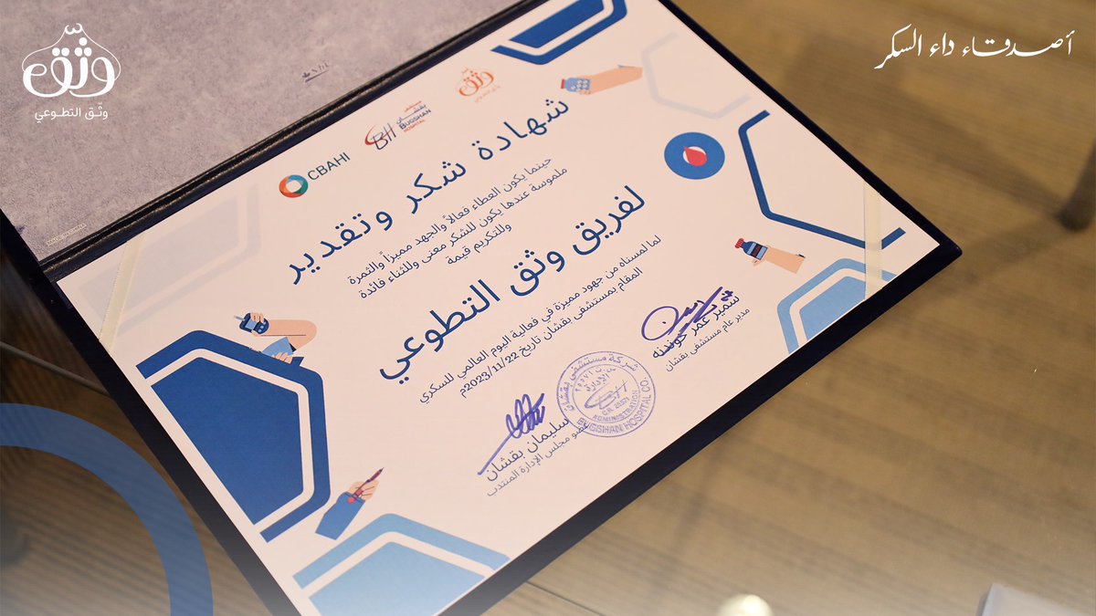 وثّـق التطوعي | Watheq Team tweet media