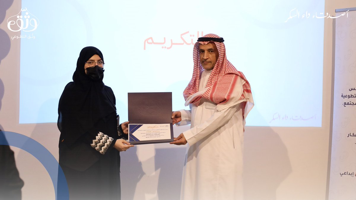 وثّـق التطوعي | Watheq Team tweet media