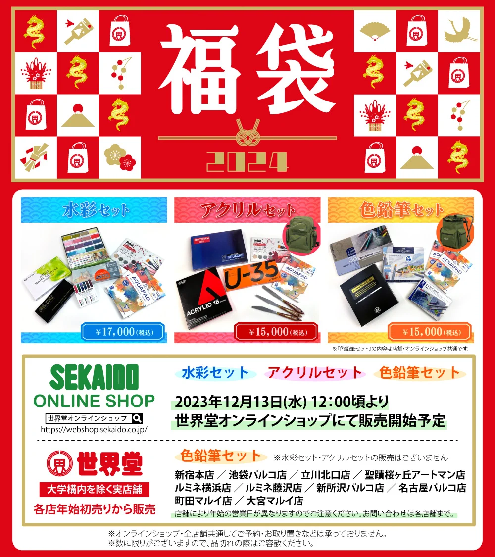 世界堂公式【額縁・画材・文房具の専門店】 on X: 