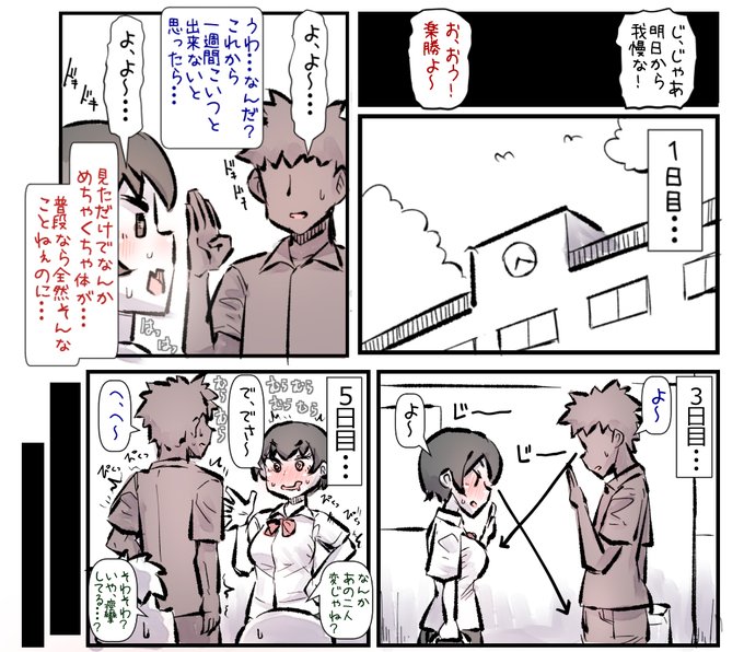 女友達ちゃんと1週間我慢するけど全然平気な話 