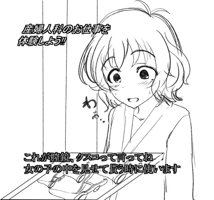 nrmyymちゃん
職場体験バラエティに出演 