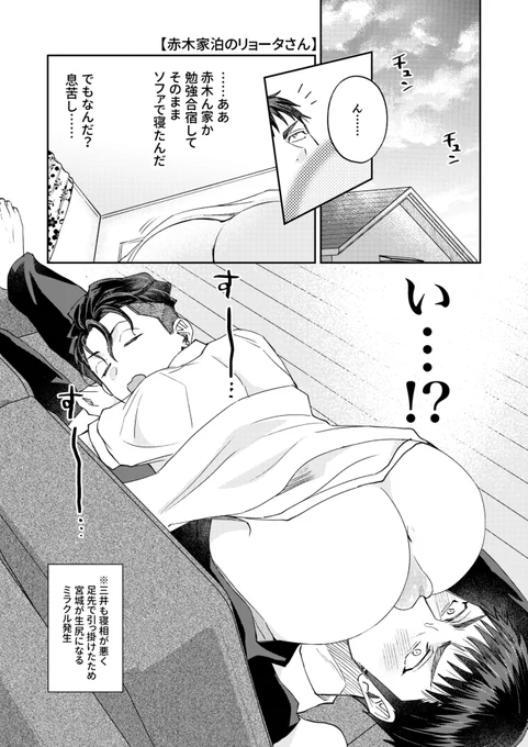 SD/三リョ 勉強合宿ラッキースケベ回 ⚠️みぁぎの生尻 ⚠️ゆうなさんパロ