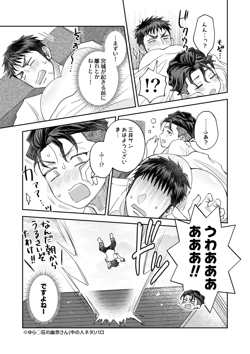 SD/三リョ 勉強合宿ラッキースケベ回 ⚠️みぁぎの生尻 ⚠️ゆうなさんパロ
