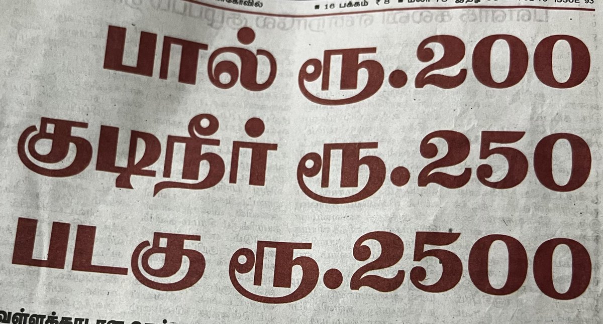 HRajaBJP's tweet photo. சென்னையில் இன்றைய நிலை. விடியா அரசால் மக்கள் அவதி. https://t.co/qjOxHfQWXs