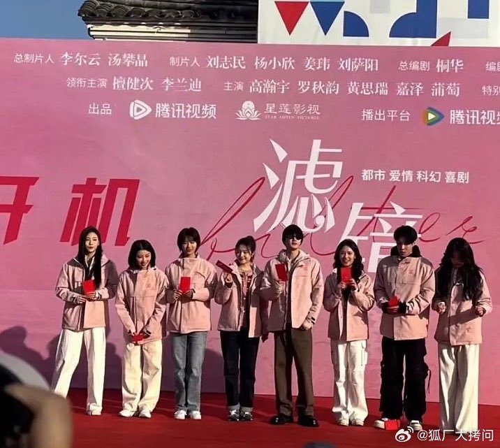 #TanJianci and #LiLandi confirmed for #滤镜 as filming ceremony is held today