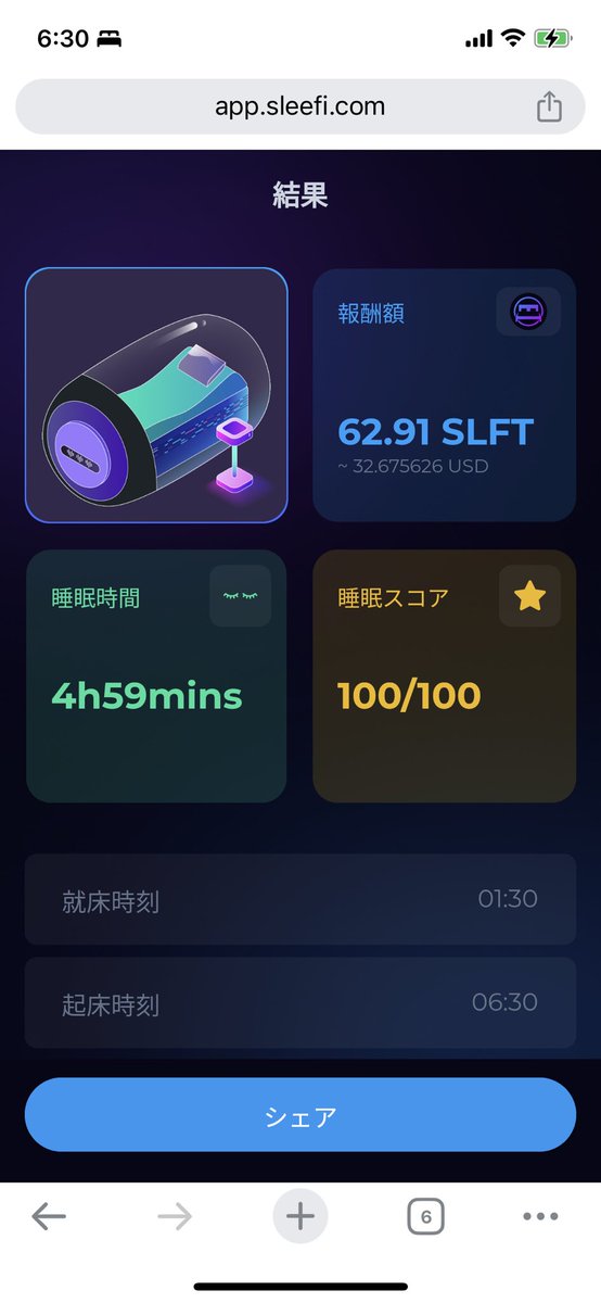 purupuru206877's tweet photo. #SleeFi
オープンβ9日目😆
(bed3台・common short)
獲得SLFT:62.91
修理: 9.4336
本日の純利益SLFT : 53.4764
約4200円ぐらい
睡眠スコア:100点
#SleepToEarn
#SleepDifferent
#S2E #NFT #BTC #仮想通貨
#AVAX #crypto #web3 https://t.co/RmdkM6TIuu