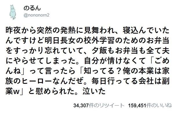 gucci0421777's tweet photo. めちゃくちゃ良い旦那さんだし、
こんな事言われたら、泣く https://t.co/7lLtMrvSHe