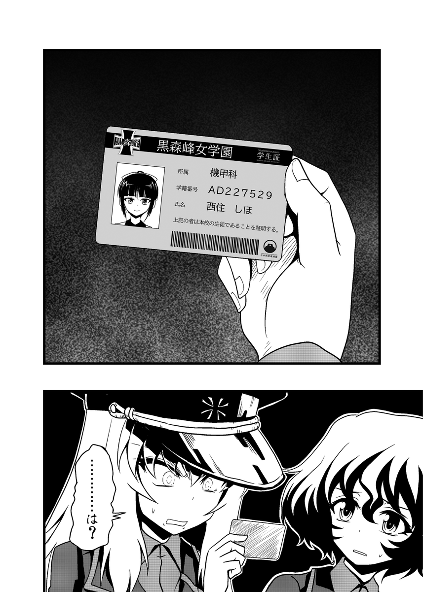 解釈一致なんよ 