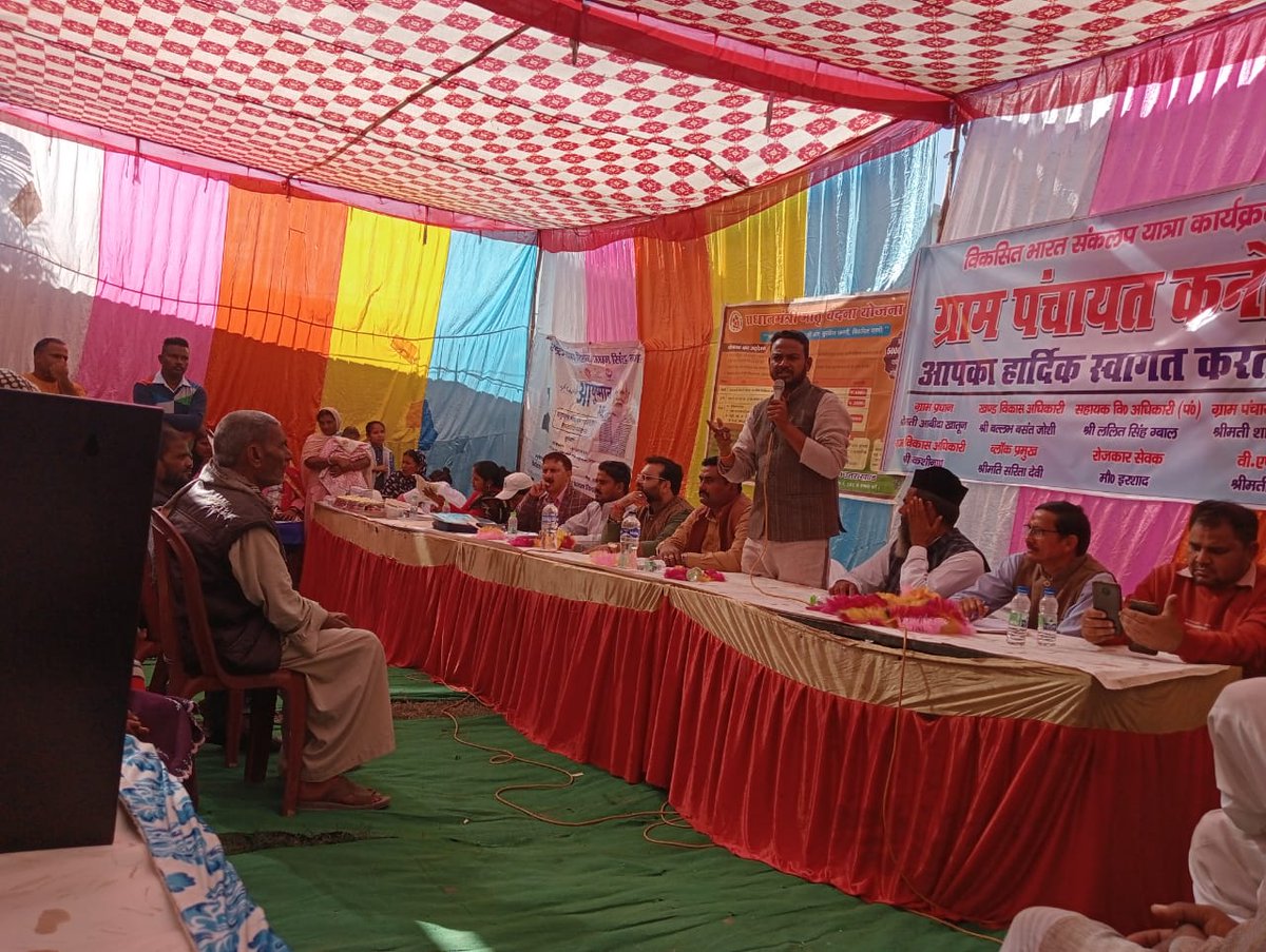 ChhimwalOm's tweet photo. विकासखंड बाजपुर में विकसित भारत संकल्प यात्रा कार्यक्रम के तहत आज ग्राम पंचायत कनोरा में जनसुनवाई की गई जिसमें सभी विभागों द्वारा अपने स्टाल लगाए गए। https://t.co/Fj7GOVWBVW