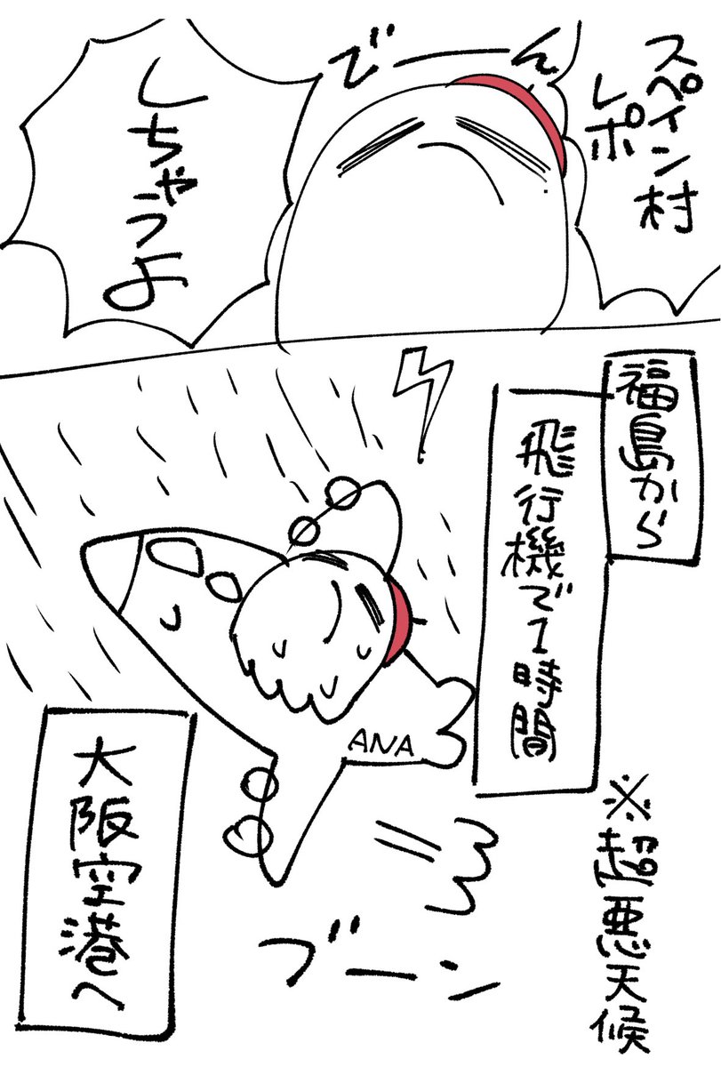 obakesomeya's tweet photo. スペ村レポ1/10 https://t.co/4yJzTYLLuX