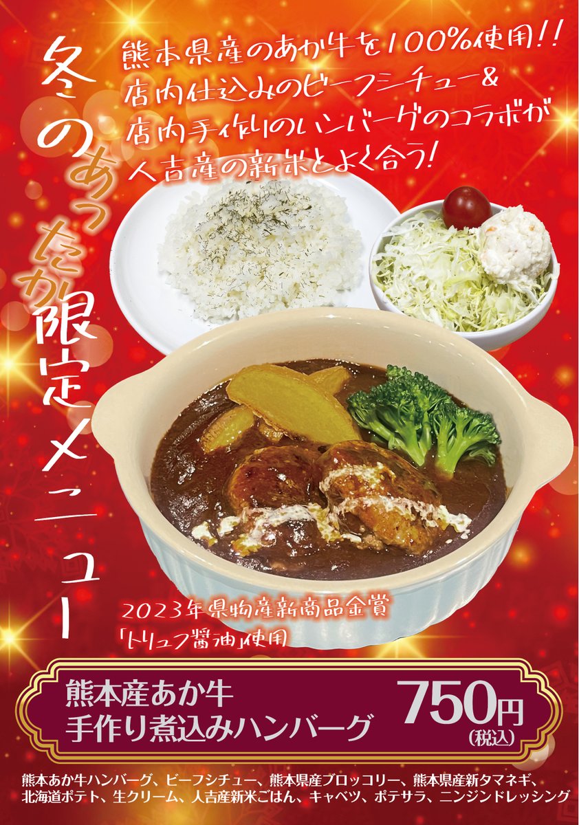 引き続きシルバーバック上熊本店より、 ついに始まりました冬期限定