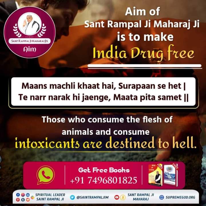 #Aim_Of_SantRampalJiMaharaj Is to make        🇮🇳!!India Drug Free!!🍷 

“Maans machli khaat hai, Surapaan se het |
Te narr narak hi jaenge, Maata pita samet ||”
👉Those who consume the flesh of animals and consume intoxicants are destined to hell.
#GodMorningThursday 🌄