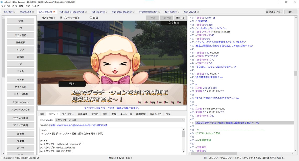 lightvn_online's tweet photo. 【お知らせ】 ノベル製作エンジンLight vn (ライト・ヴィエン) 14.6アップデートを公開します！  

変数と個体検索などを含めたエディター便利機能の大幅な拡張を含め、テキストのグラデーション効果などが実装されました！ 

https://t.co/wgr909l3ke

#スーパーゲ制デー  #lightvn https://t.co/fUS0nreoHz