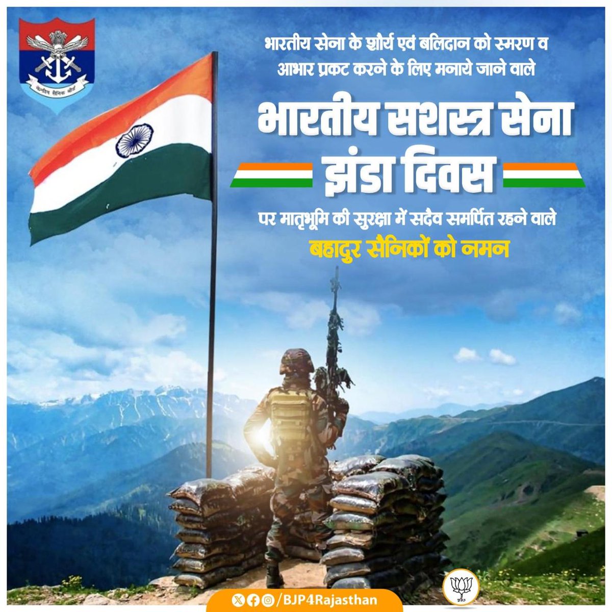 mlanirmal's tweet photo. भारतीय सशस्त्र सेना झंडा दिवस पर मातृभूमि की सुरक्षा में सदैव समर्पित रहने वाले बहादुर सैनिकों को नमन।
@BJP4Rajasthan 
@BJP4OBCMorcha https://t.co/fZASdzwDdm