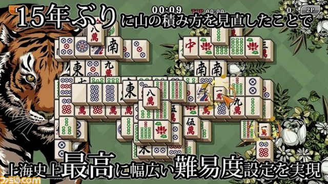 SUNSOFT Mahjong Solitaire -Shanghai LEGEND- for Nintendo Switch - Nintendo  Official Site