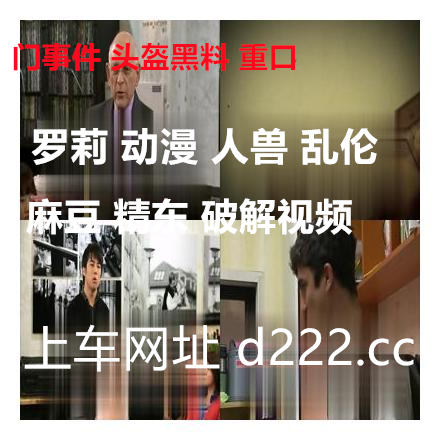 RBelhumer27358's tweet photo. 😢💥💰😞💓♥️  445424 
居家摄像偷头破解眼镜少妇趁老公不在家和野男人偷情2 https://t.co/uETtFmR78G