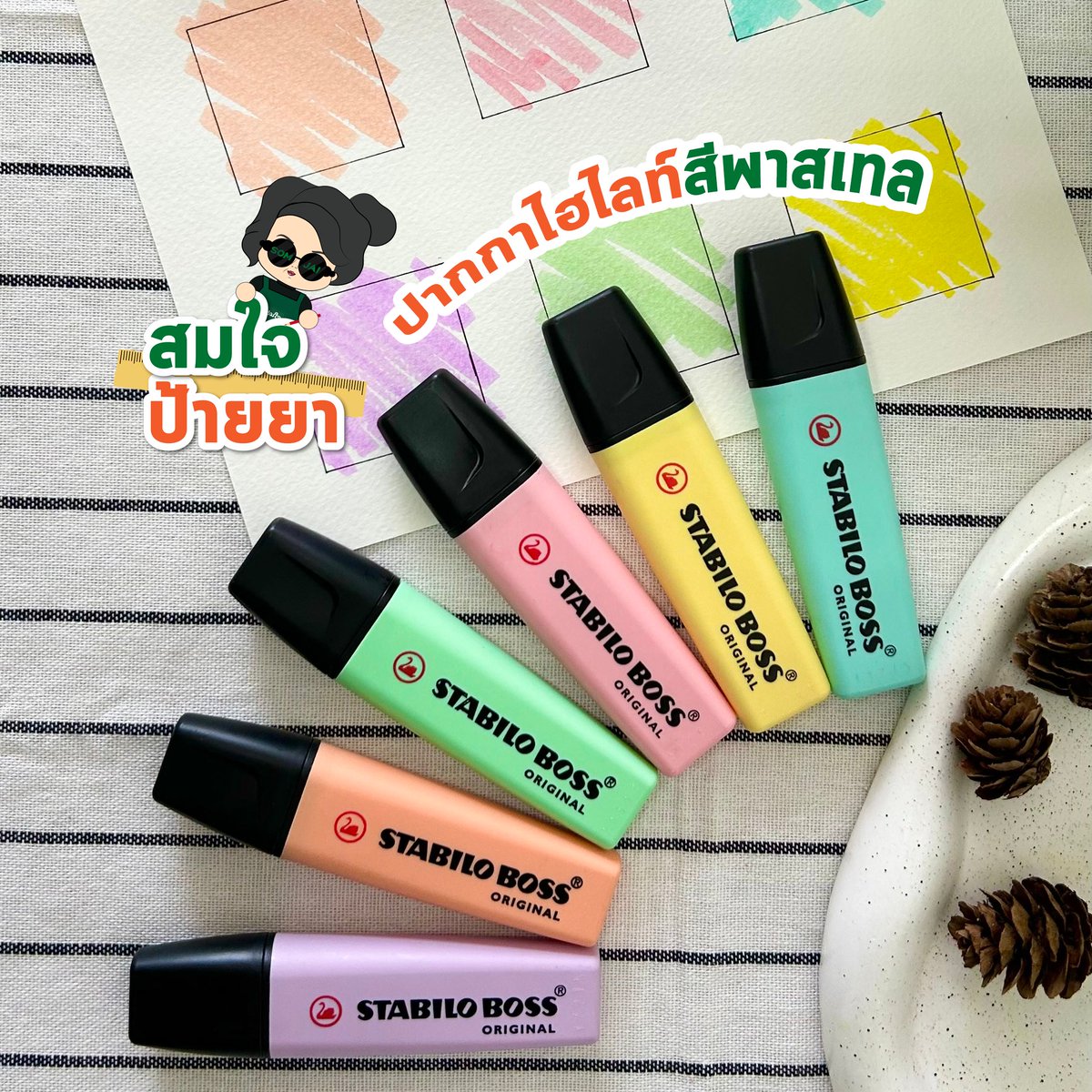 somjaistore's tweet photo. ยุคนี้มันต้องสีพาสเทล! กับปากกาไฮไลท์เน้นข้
อความ STABILO BOSS รุ่น Pastel

💚 พิกัด: https://t.co/DnqZZ0uD4O

#สมใจ #สมใจที่สมใจ #เครื่��งเขียนราคาถูก
#เครื่องเขียนน่ารัก #เครื่องเขียนน่ารักๆ #รีวิวเครื่องเขียน
#เครื่องเขียนนำเข้า #เครื่องเขียน https://t.co/Z8I2dZz5Zj