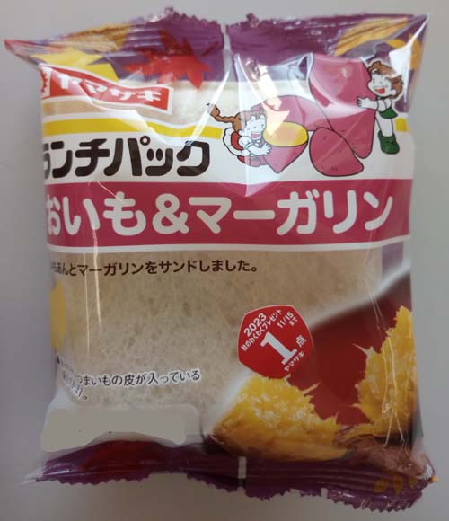 うまむすめし(偽)X・その40:ランチパック・おいも&amp;マーガリン 