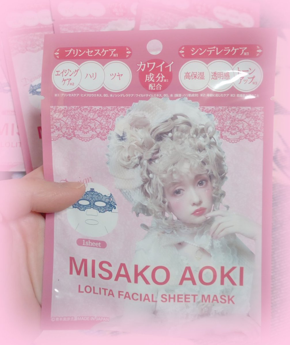 SweetPeach0619's tweet photo. 美沙子ちゃんのパックも届いた🩷️
めっちゃ可愛い～🩷️🩷️🩷️
使うの楽しみ🥰 https://t.co/S3HCCpxPF9