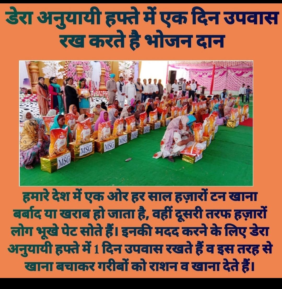 AlkaInsa681472's tweet photo. दुनिया में ऐसे बहुत से लोग है जो भुखे सोने पर मजबूर है। Saint Ram Rahim ji की प्रेरणा पर चलते हुए डेरा सच्चा सौदा के अनुयायी Food Bank मुहिम के तहत हर 7 या 15 दिन में एक दिन का उपवास रखकर, खाना बचाकर जरूरतमंद परिवारों में बांटते हैं।
#FastForNobleCause
#DSSNewsUpdate https://t.co/Ipg9eHAQqM