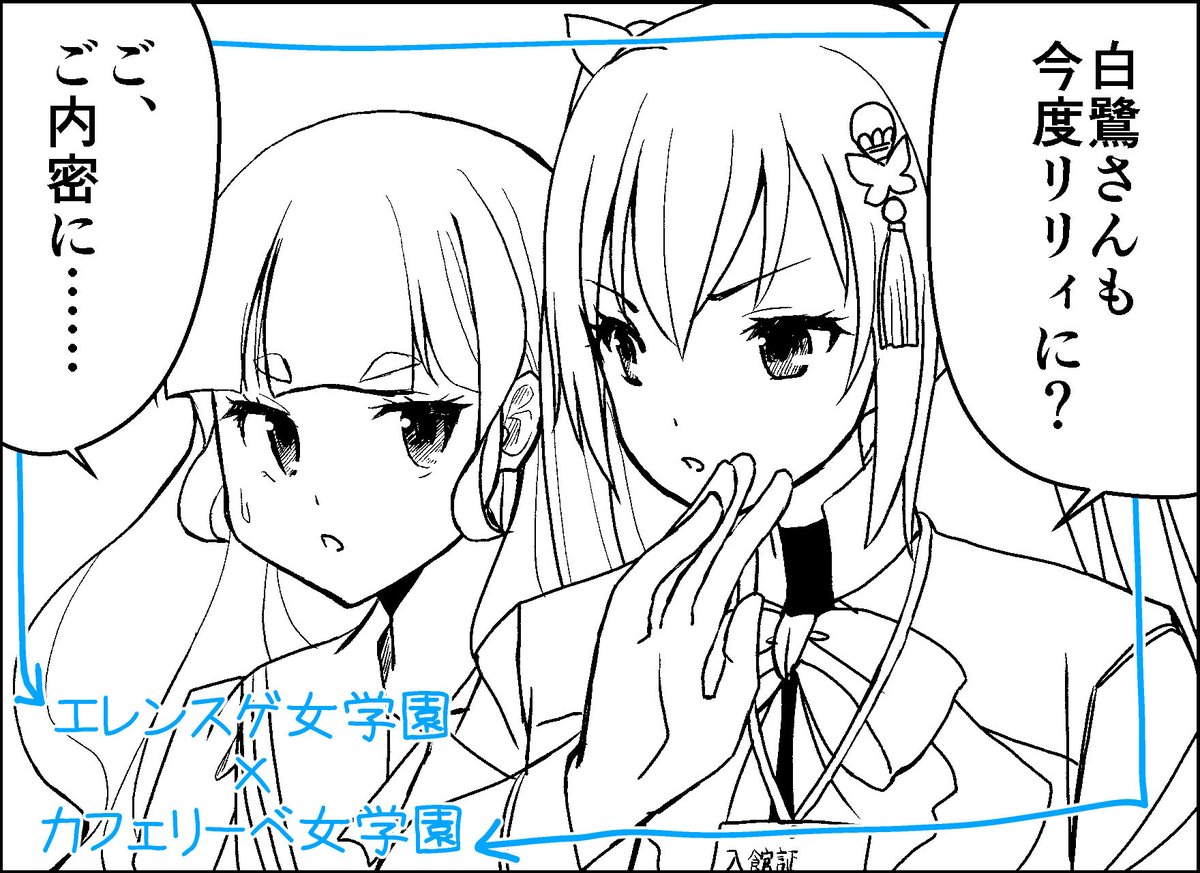 #ラスバレ放送局 楽しみだな
#ラスバレ × #わたゆり 