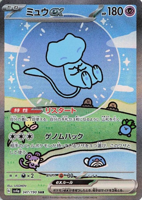 ポケカ速報＠予約抽選・最新情報まとめ on X: 