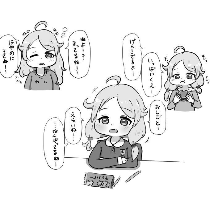 たくさん話しかけてくれるゆさこ 