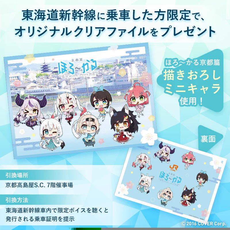 推し旅【JR東海公式】 on X: 