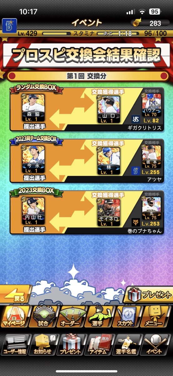 Offshoreboy_46's tweet photo. 林モイネロ感謝 https://t.co/PQD2IAvz4t