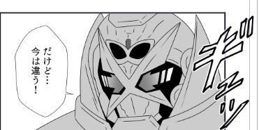 進捗
今までのガッチャでは錆丸先輩は救えなかった… 