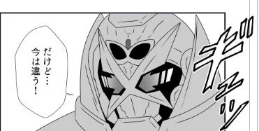 進捗
今までのガッチャでは錆丸先輩は救えなかった… 