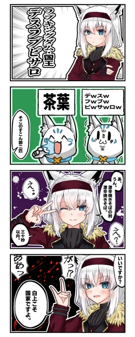 なにかあった未来のフブキングダム
#絵フブキ 