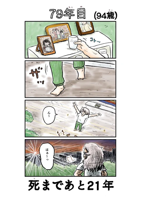 #garupan
#ガルパン

100年後に死ぬ河西さん 