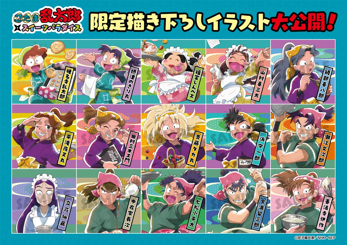 スイーツパラダイスコラボ【公式】 on X: 