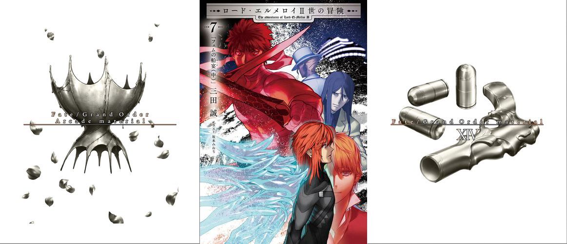 Fate ⁄ Grand order material 1〜14巻セット Fate Grand Order