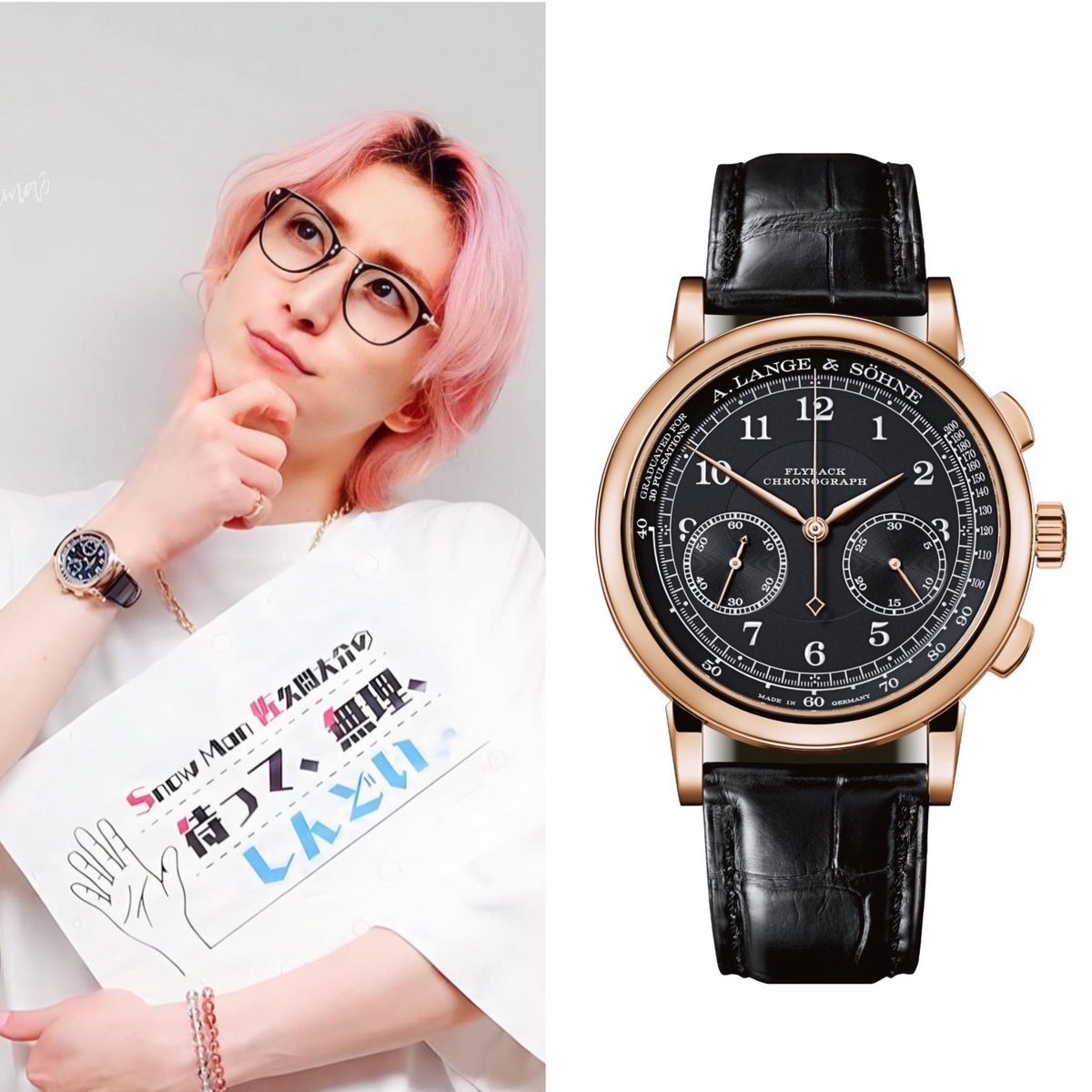 Snow Man 佐久間大介 A.ランゲ &ゾーネ 1815 クロノグラフ 定価:約712万円