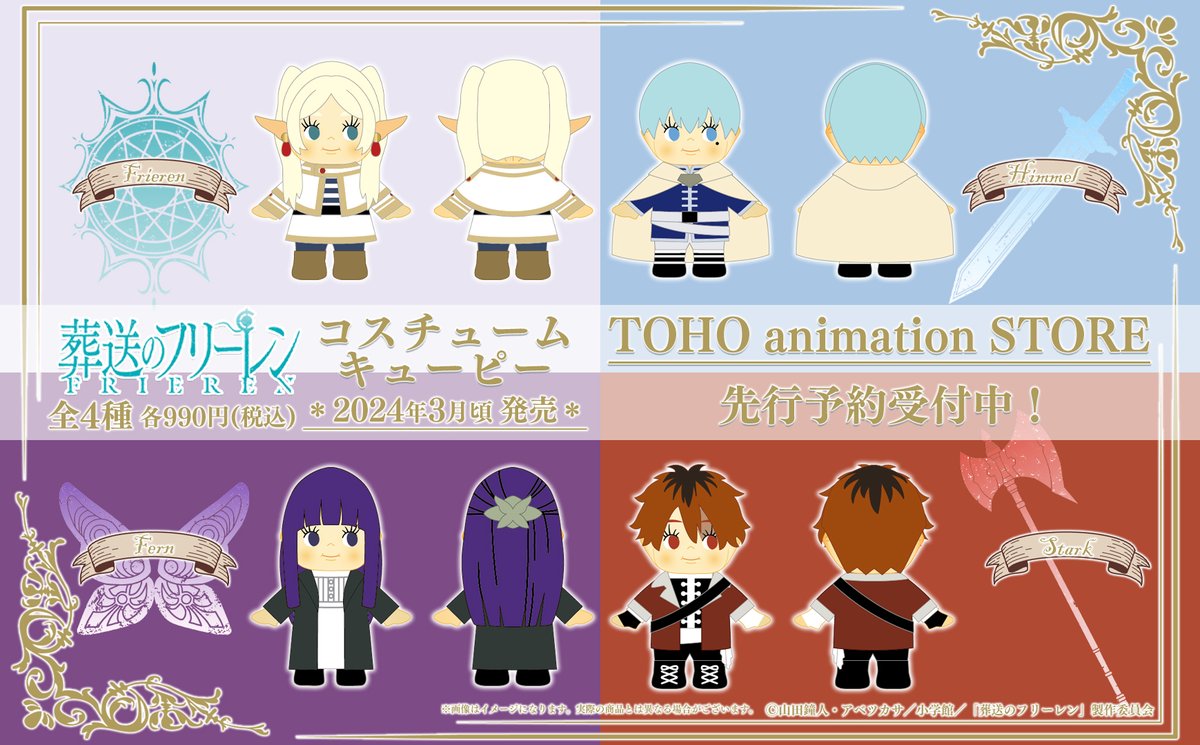 TOHO animation STORE on X: 