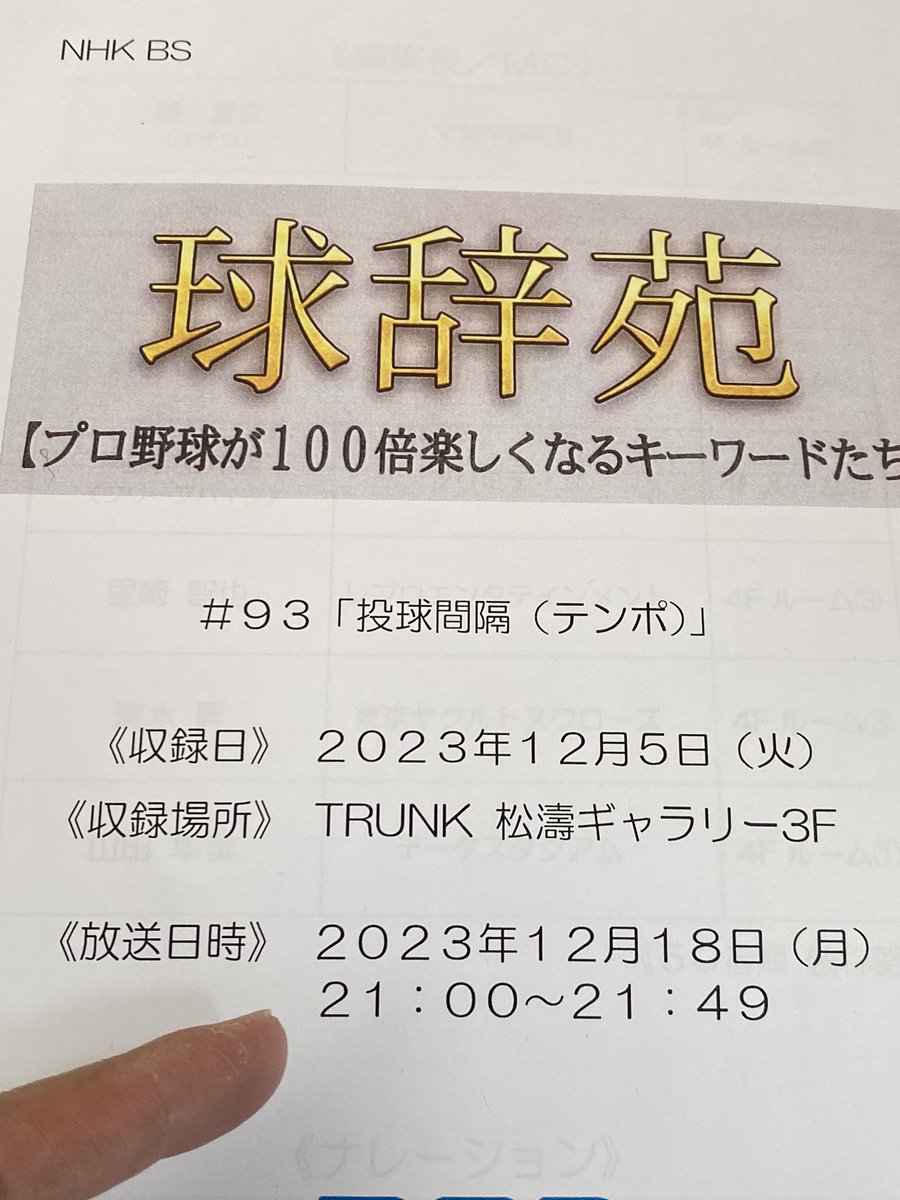 阿波野秀幸 tweet media