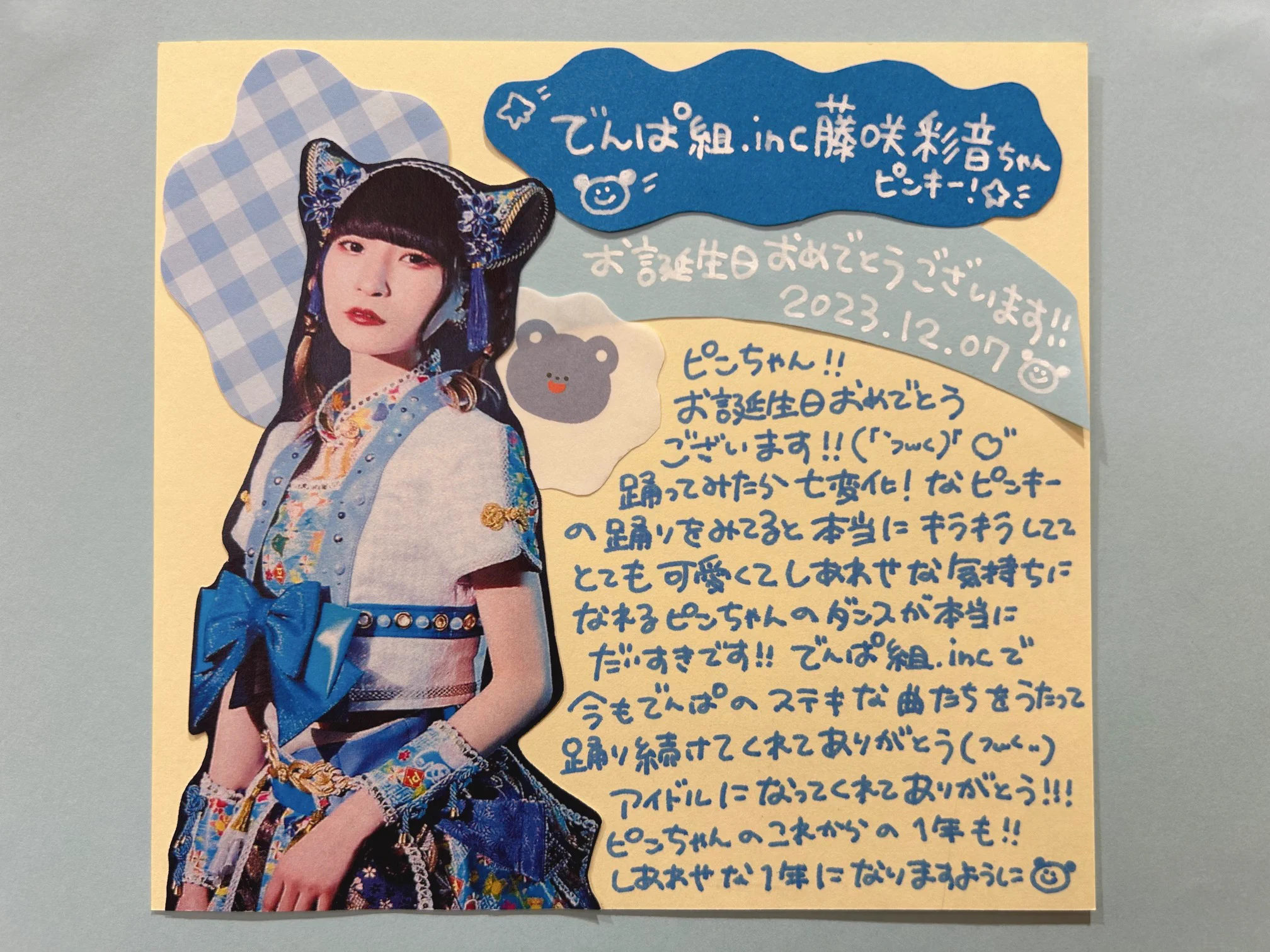 でんぱ組藤咲彩音　ピンキー　音声入り置き時計 タワーレコード渋谷店 on X: 