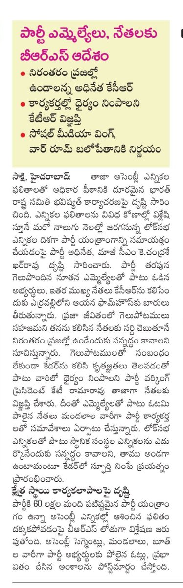 raghotham1_p's tweet image. ఇప్పుడు ప్రజలు గుర్తు వచ్చారా...