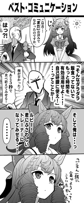 #今年も残りわずかなので今年一番伸びた絵を貼る見た絵描きさんも強制でやる  ダイイチルビーの漫画でしたね……
