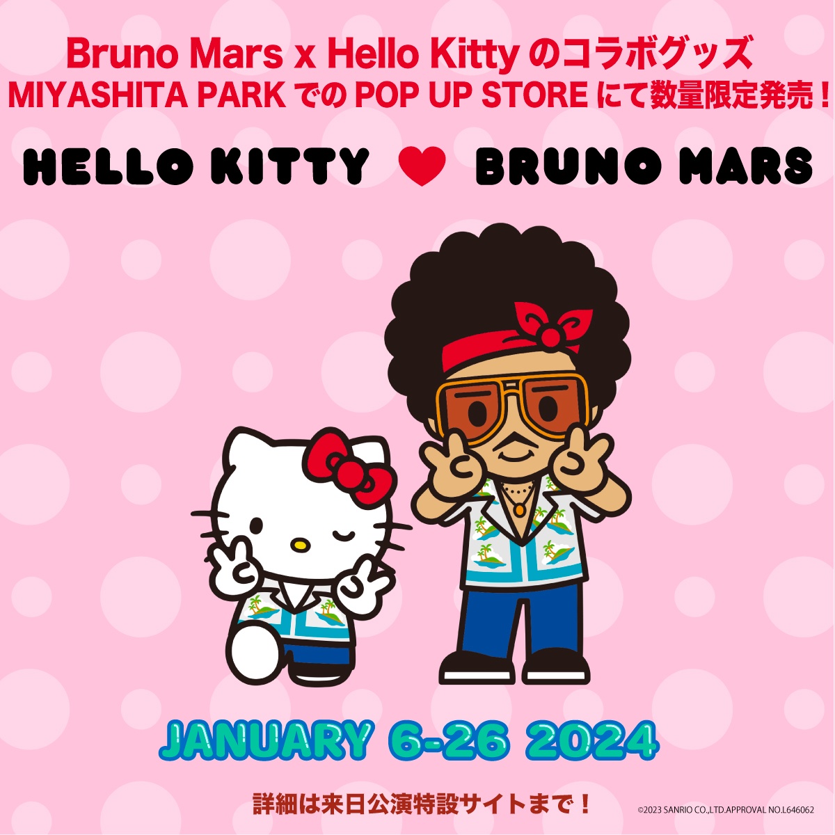 frontrowjp's tweet photo. ブルーノ・マーズとハローキティがまさかのコラボ！ブルーノ来日公演を記念して、ポップアップストアの開催が決定。

＜BRUNO MARS POP UP STORE＞
2024年1月6日（土）〜1月26日（金）
東京・渋谷RAYARD MIYASHITA PARK

来日公演のチケット追加販売も併せて決定！
https://t.co/OJ2JgLeOVx https://t.co/VmPbY7CbPt