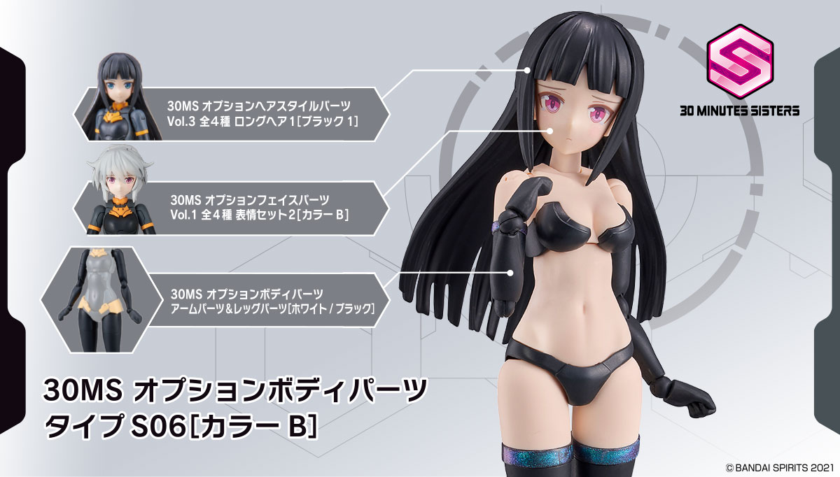 くろあ様30MS まとめ売り9点 オプションボディパーツ セット 30MS カスタマイズ例ご紹介✨】 今週12月9日(土)発売！ 『30MS