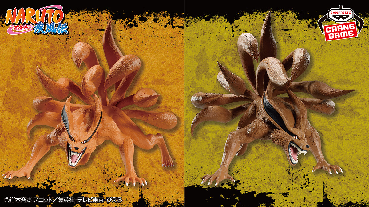 NARUTO-ナルト- 疾風伝 九喇嘛フィギュア 全2種類 入荷しました