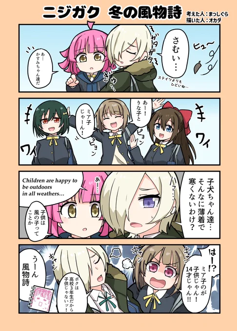 いよいよ異次元フェスが迫って参りました!  虹はもちろん、りなミア…ミアかす描くの始めてでよい経験でした!ネーム交換はこういう経験ができて良き…  ネーム:まっしぐらさん(#massigura0329) #異次元ネーム交換フェス