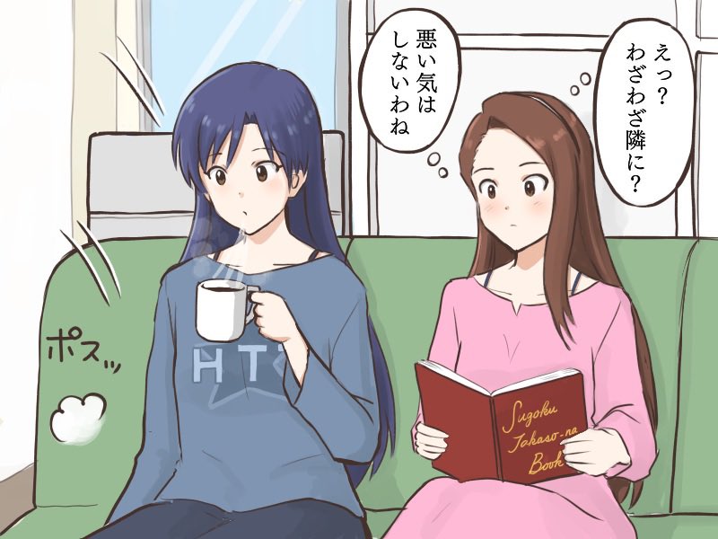 座るスペースはいっぱいあるのになんとなく水瀬さんの隣に座ってみる千早と、意外と満更でも無いいおりん #MYニチハヤ #水瀬伊織、#如月千早