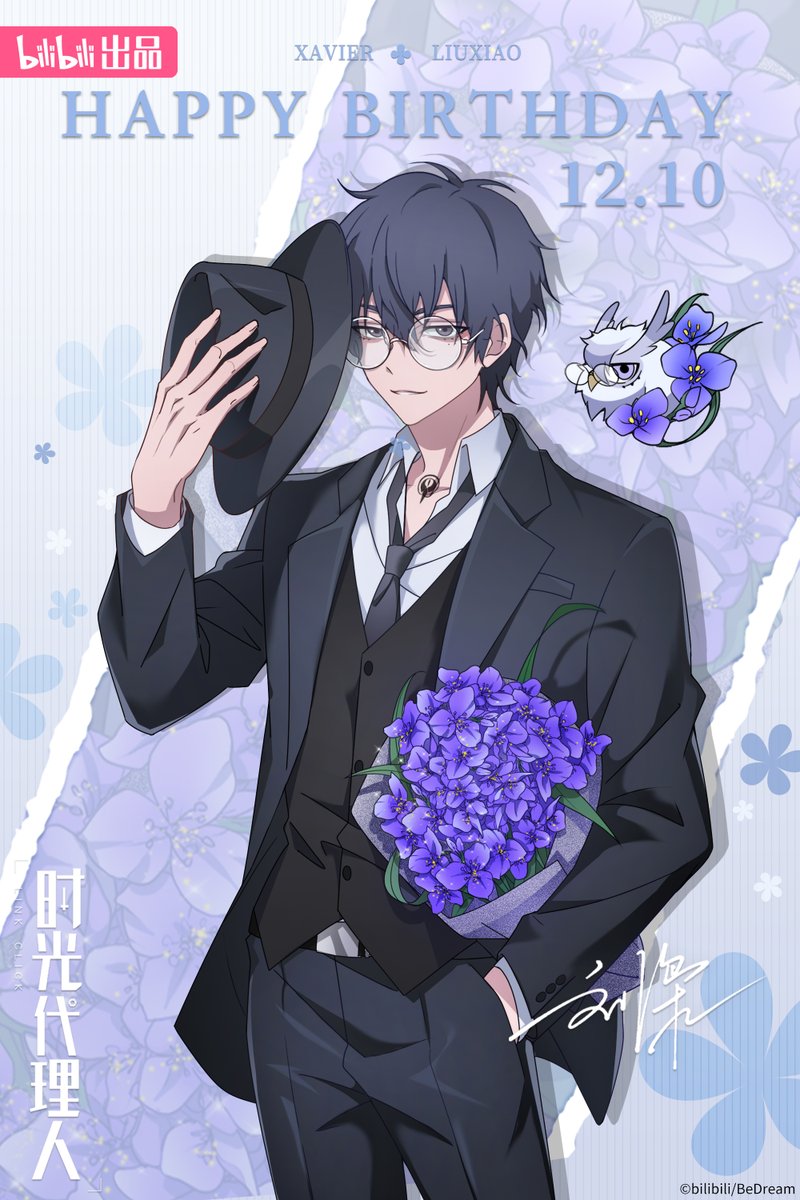 時光代理人 劉梟 刘枭 等身大パネル 英都篇 时光代理人 劉梟」――神秘で優雅、年齢に似つかわしくない落ち着きを持つ人物。獲物