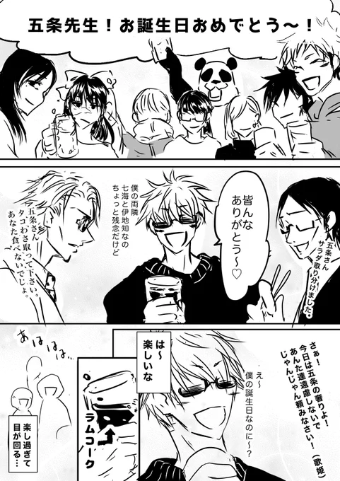 五伏。5️⃣誕生日おめでとう!🎈🎁🎉🎂
新規絵間に合わなかったので
昨年描いた漫画(チェンソパロ)再掲です🥲
⚠️キスシーンあります!
1/2
↓↓↓ 